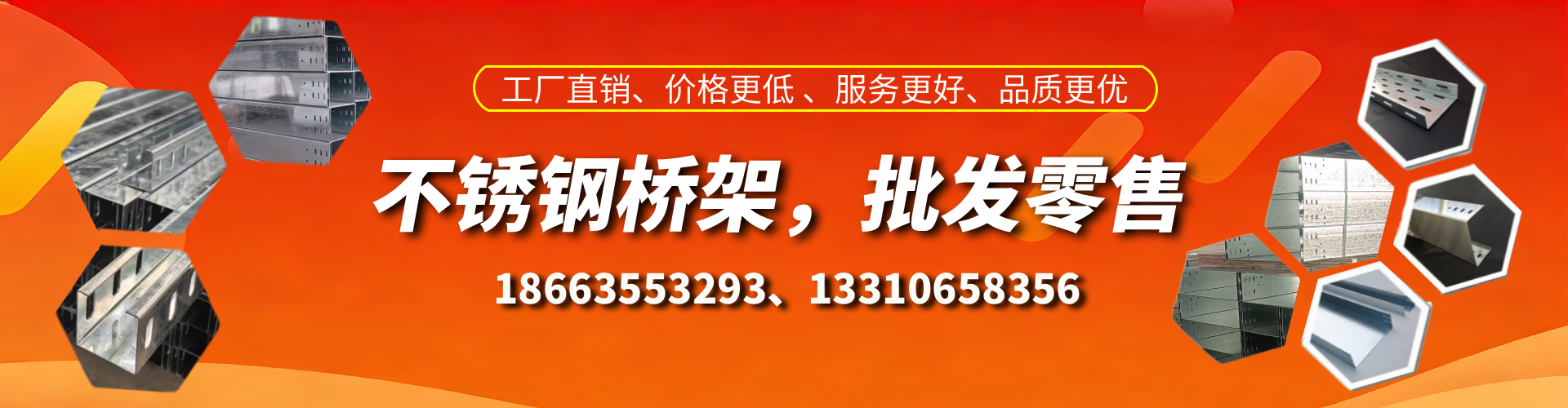 孝感不锈钢桥架厂家